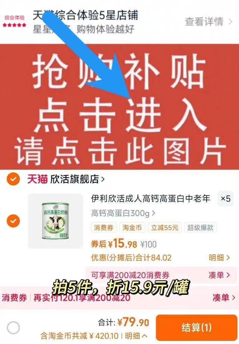 点击查看详情
