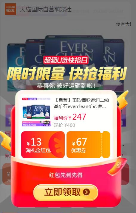 铂钻进口钠基矿砂25磅*2盒