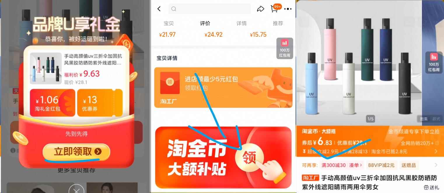 手动高颜值8骨三折晴雨两用伞