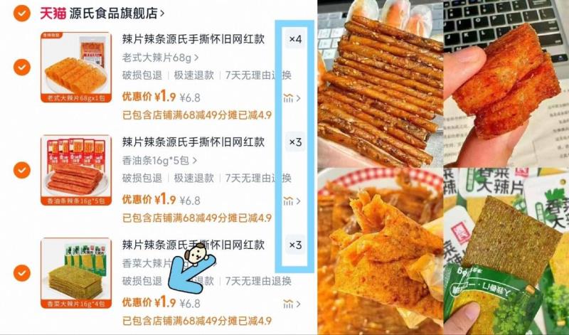 点击查看详情