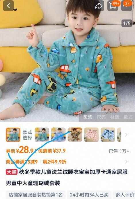 点击查看详情