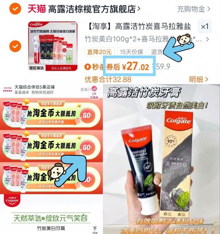 绝了【5支牙膏+牙刷+漱口水】高露洁家庭装