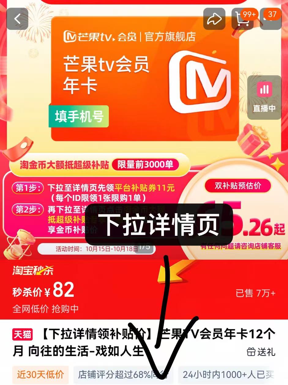 点击查看详情