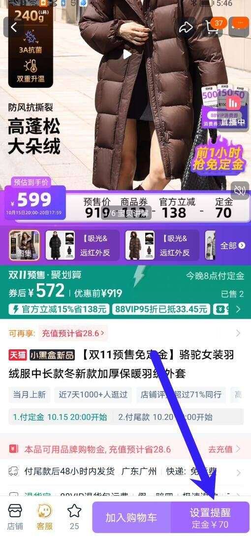 点击查看详情