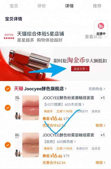 点击查看详情