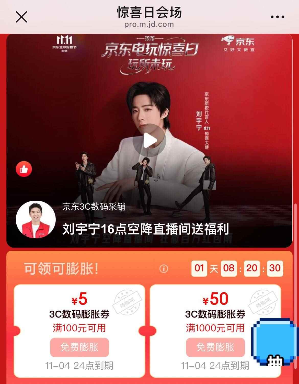 百补5.9！活力28洗衣液