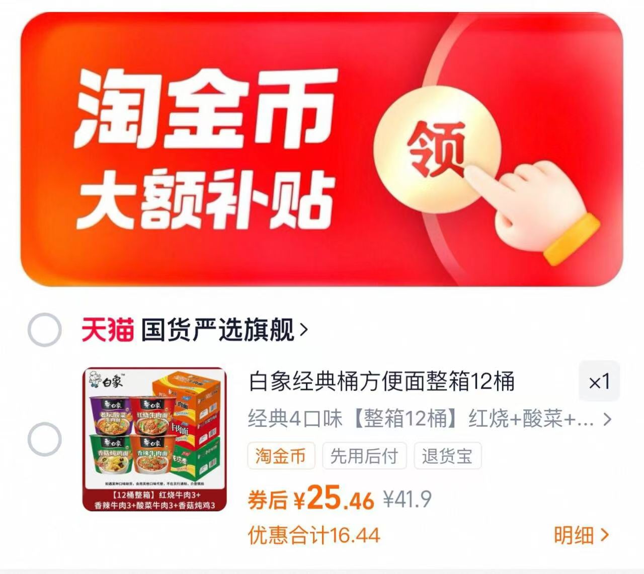 点击查看详情