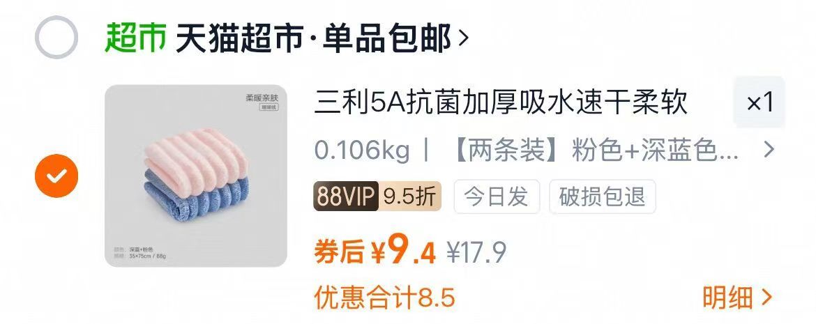 点击查看详情