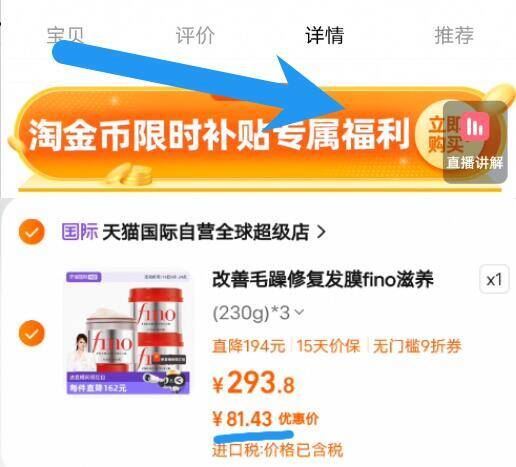 点击查看详情