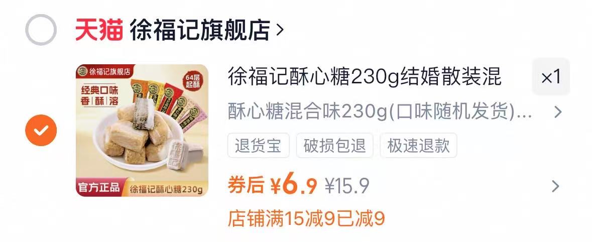 点击查看详情