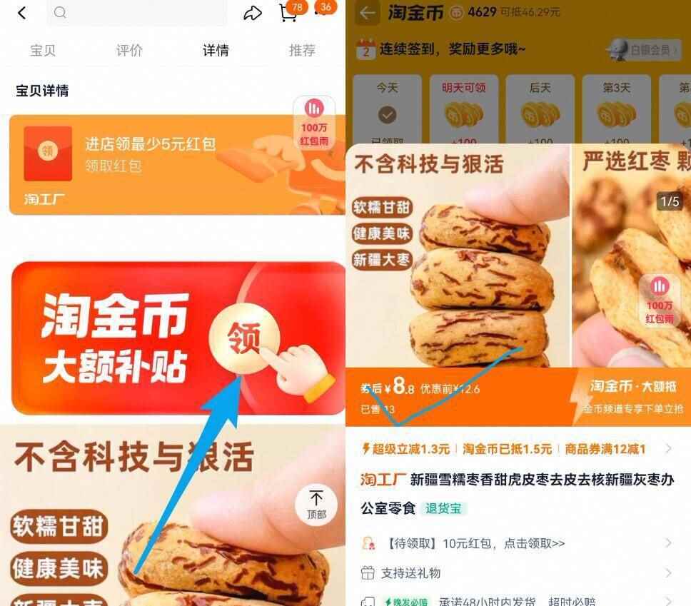 点击查看详情