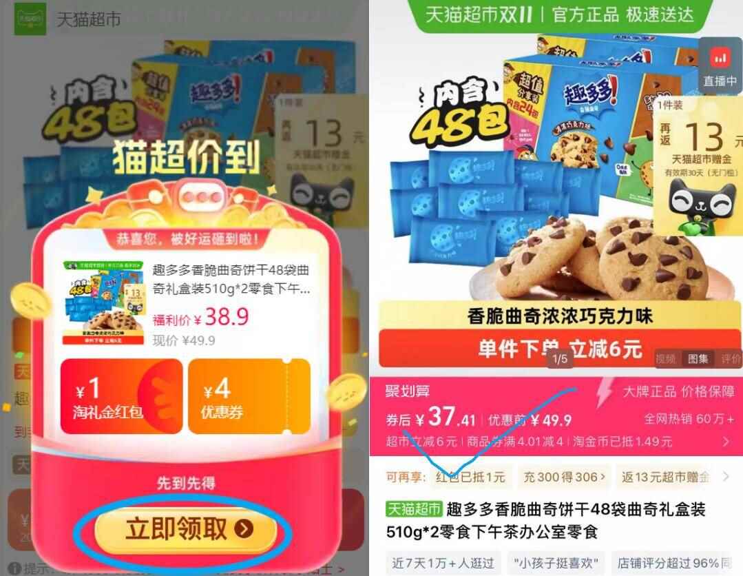 点击查看详情