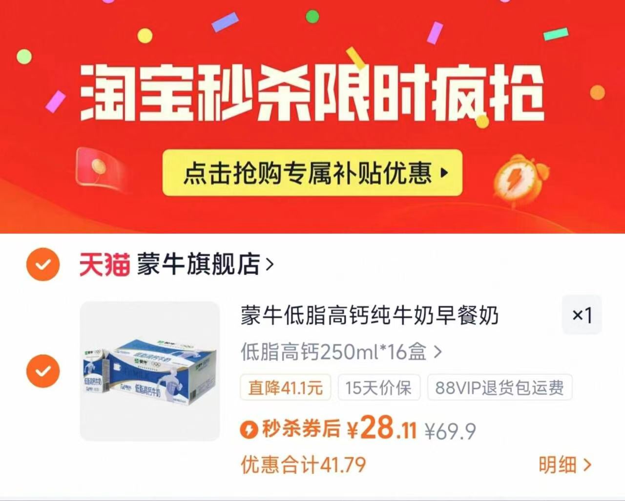点击查看详情