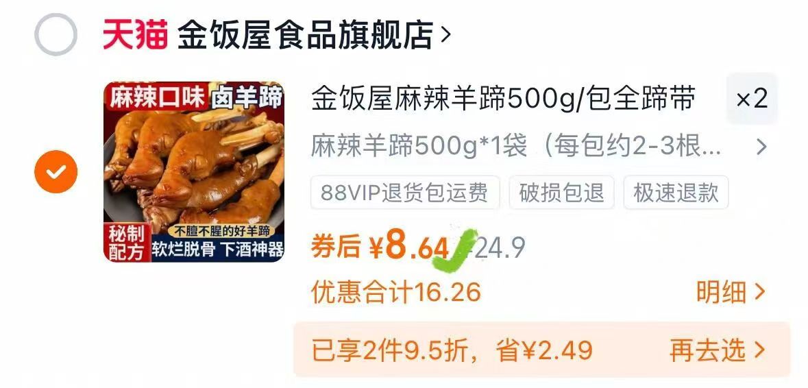 点击查看详情