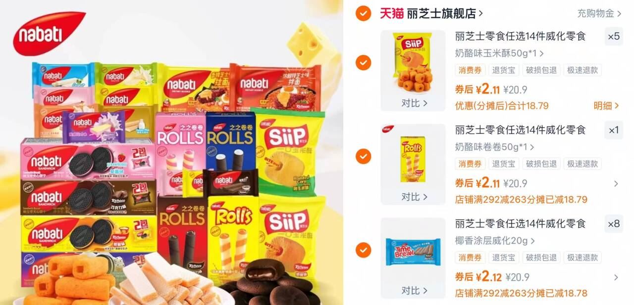点击查看详情