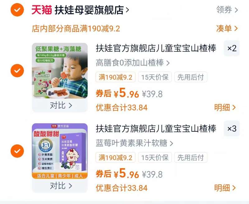 点击查看详情