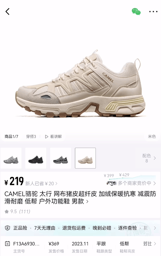 点击查看详情
