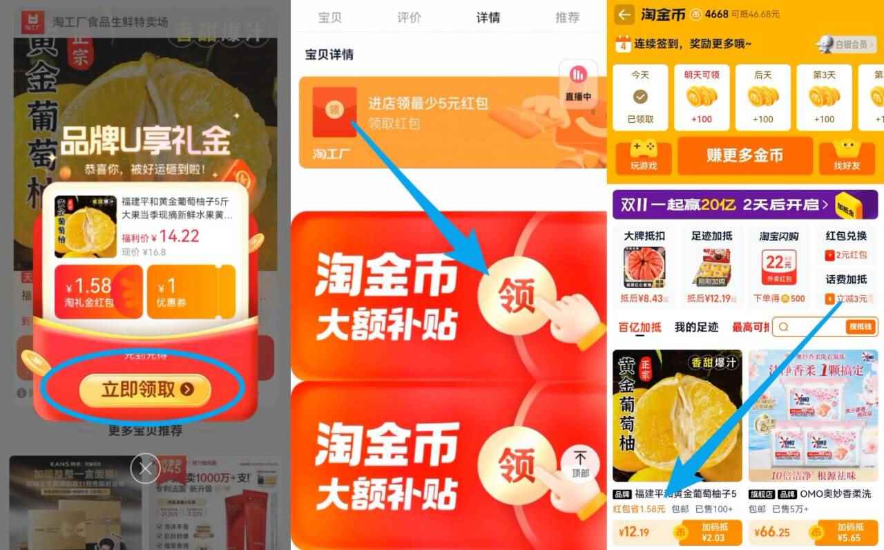 点击查看详情