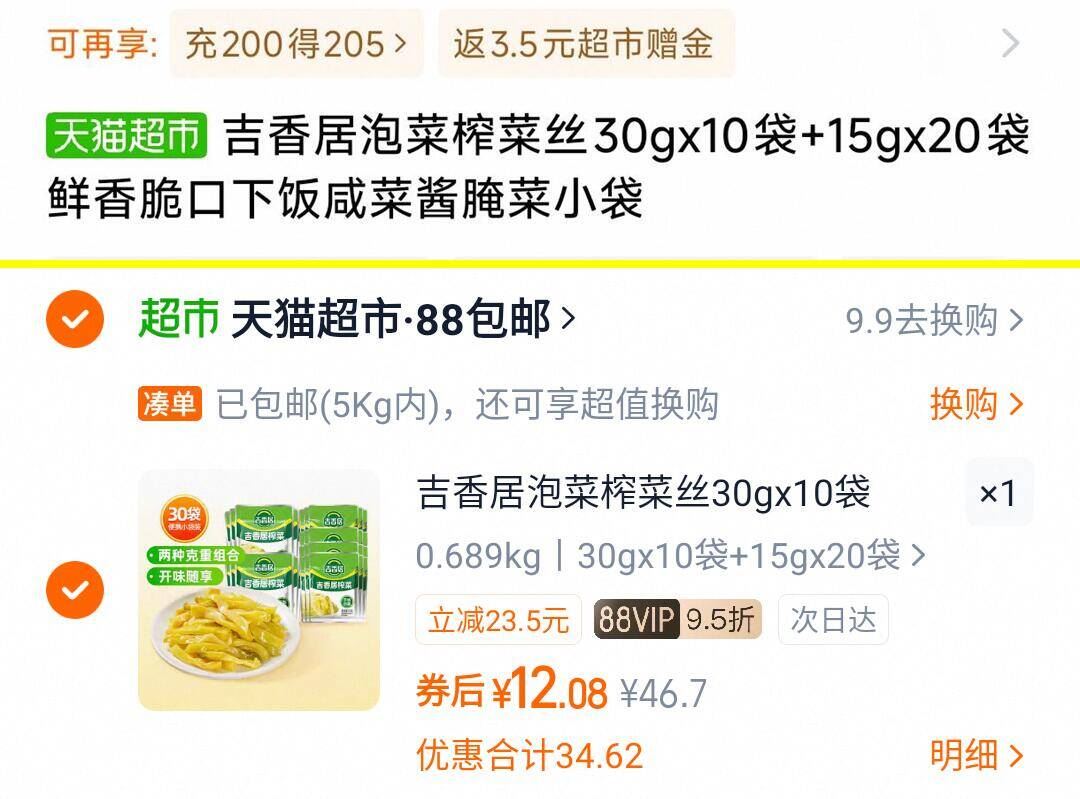 【康巴赫】不粘锅家用炒锅304不锈钢蜂窝