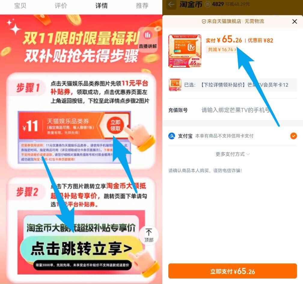 点击查看详情