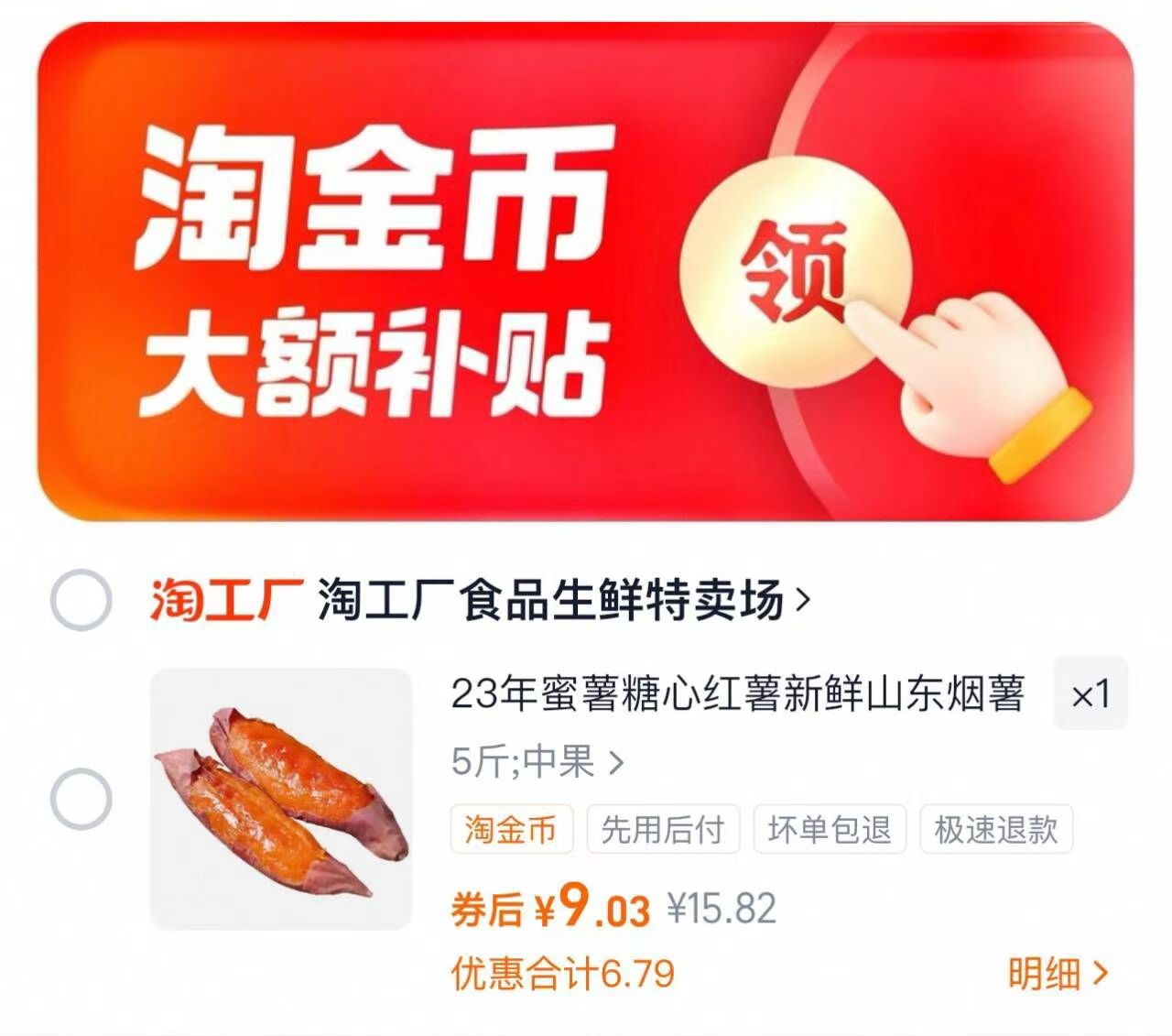 点击查看详情
