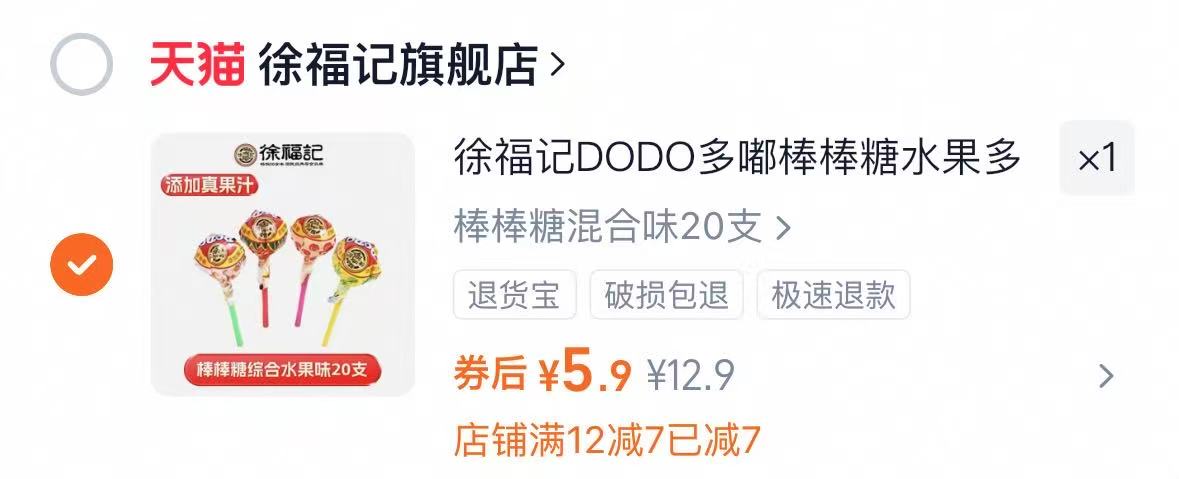 点击查看详情