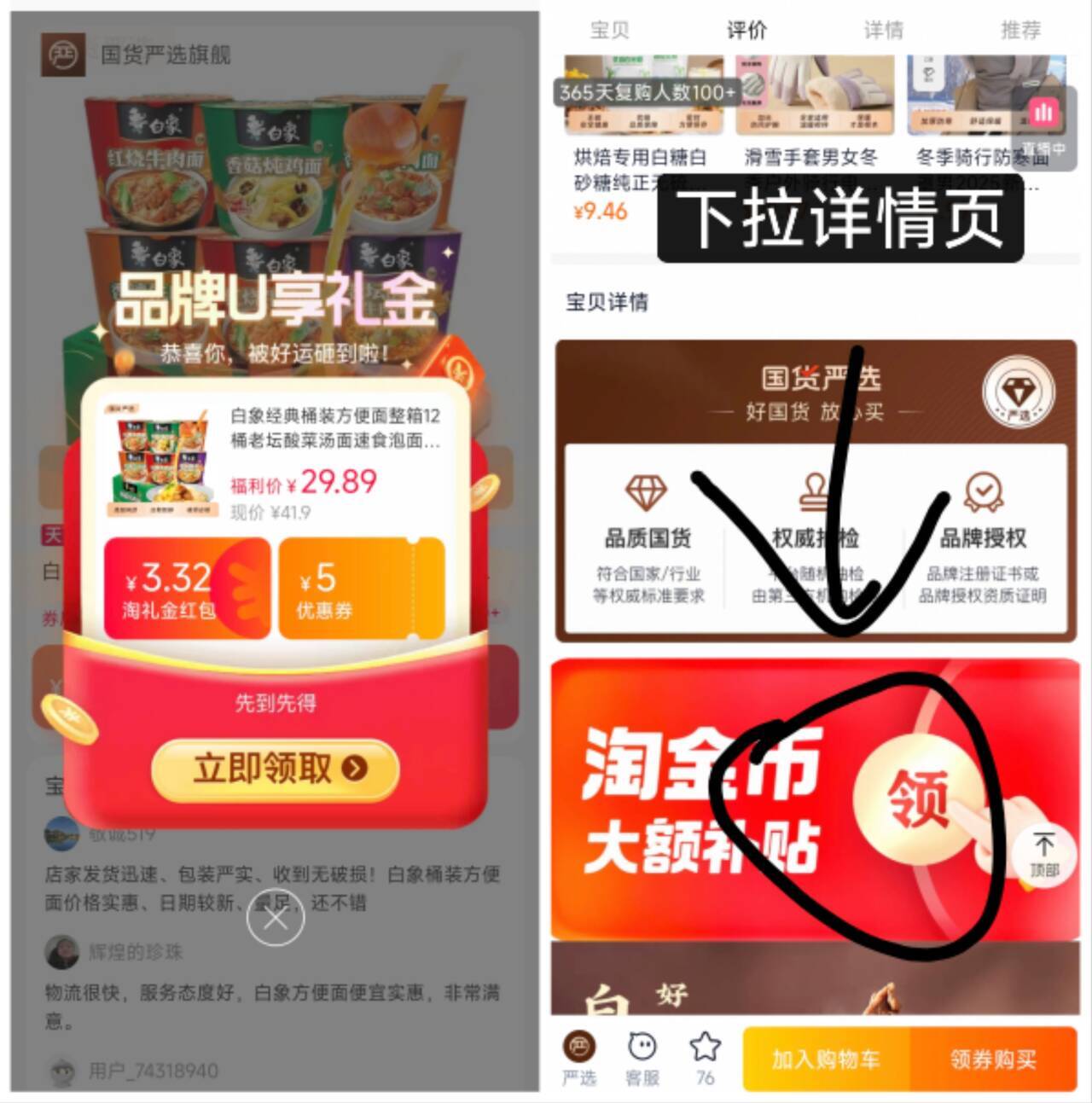 点击查看详情