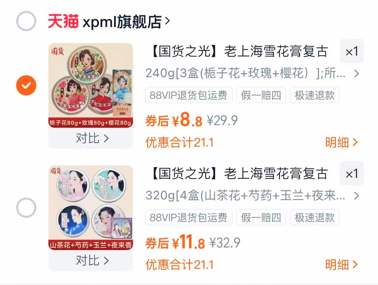 点击查看详情