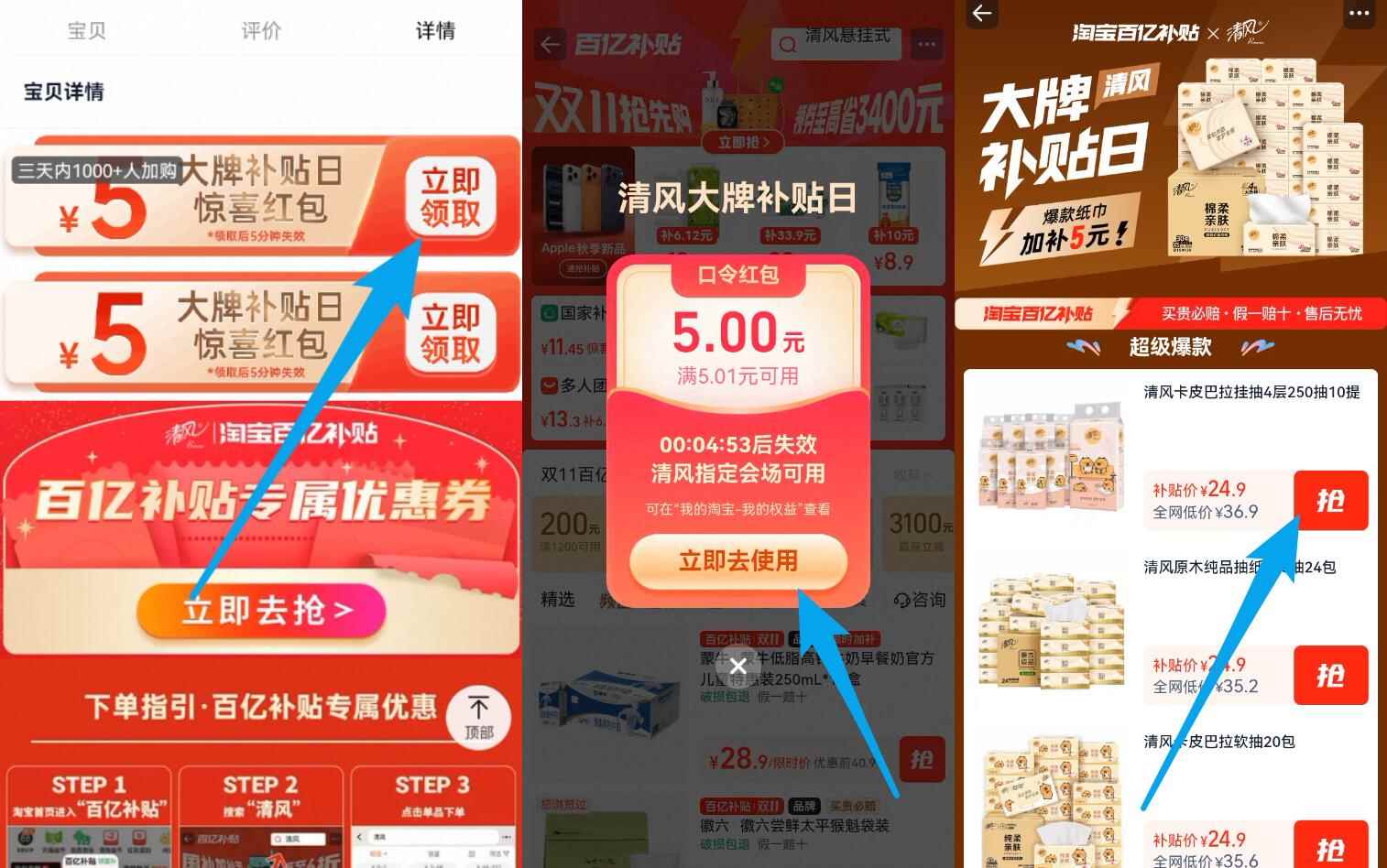 点击查看详情