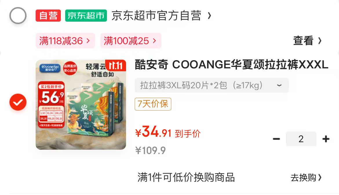 破!爆!15到手8件!高露洁家庭装