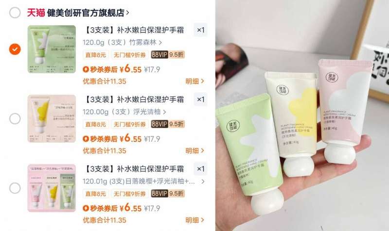 健美创研3支装护手霜保湿防干裂