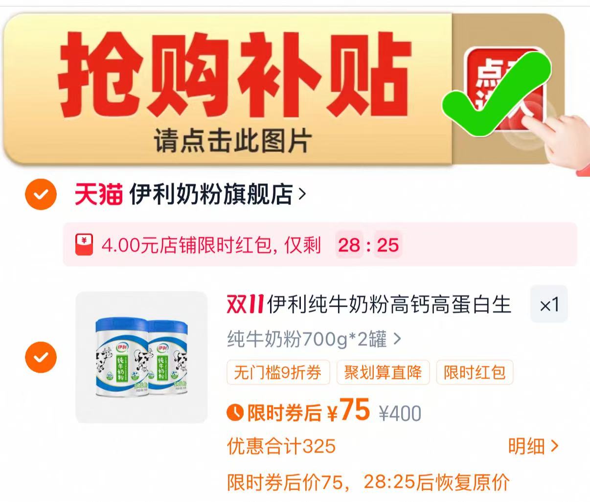 点击查看详情
