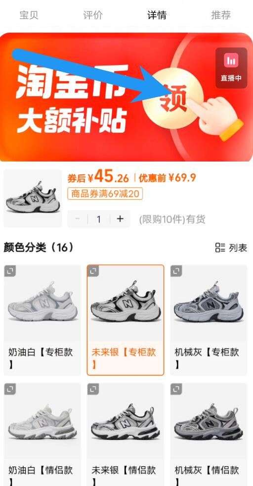 点击查看详情