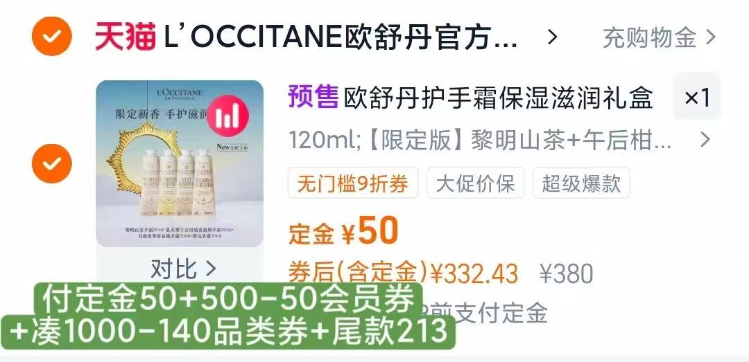 欧舒丹4支护手霜套装礼盒