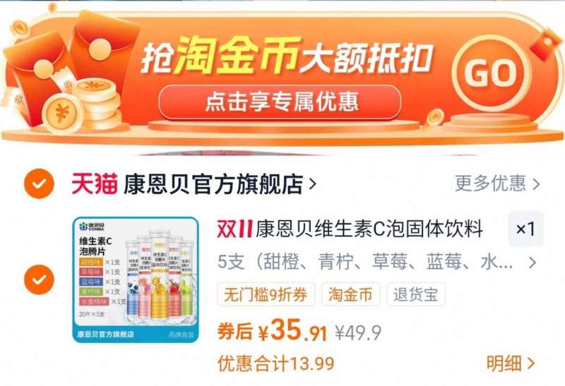 点击查看详情