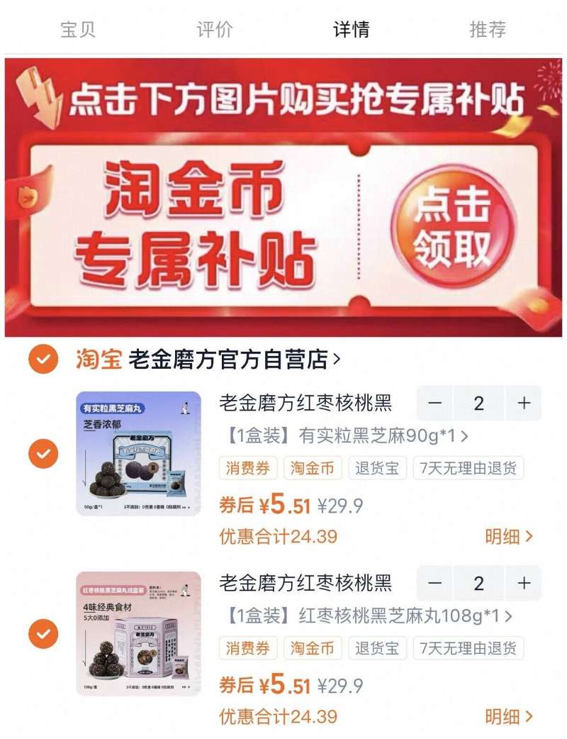 点击查看详情