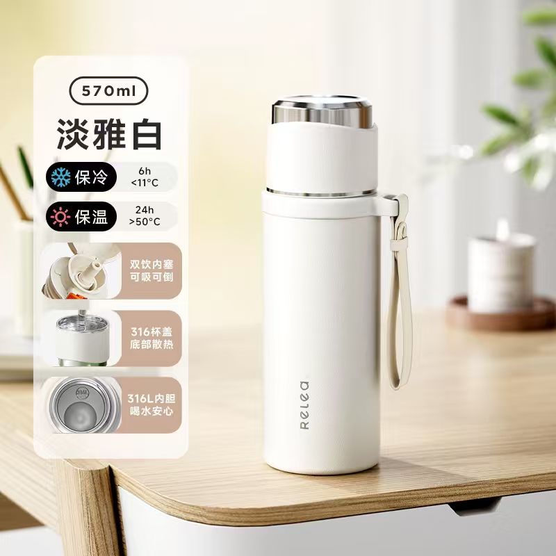 物生物高颜值一杯双饮保温杯570ml