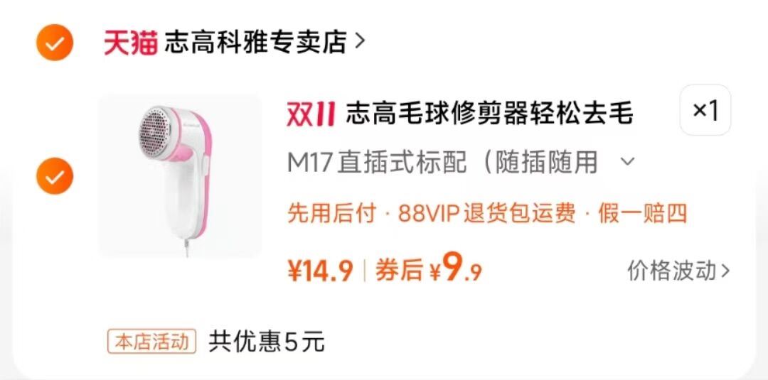 点击查看详情