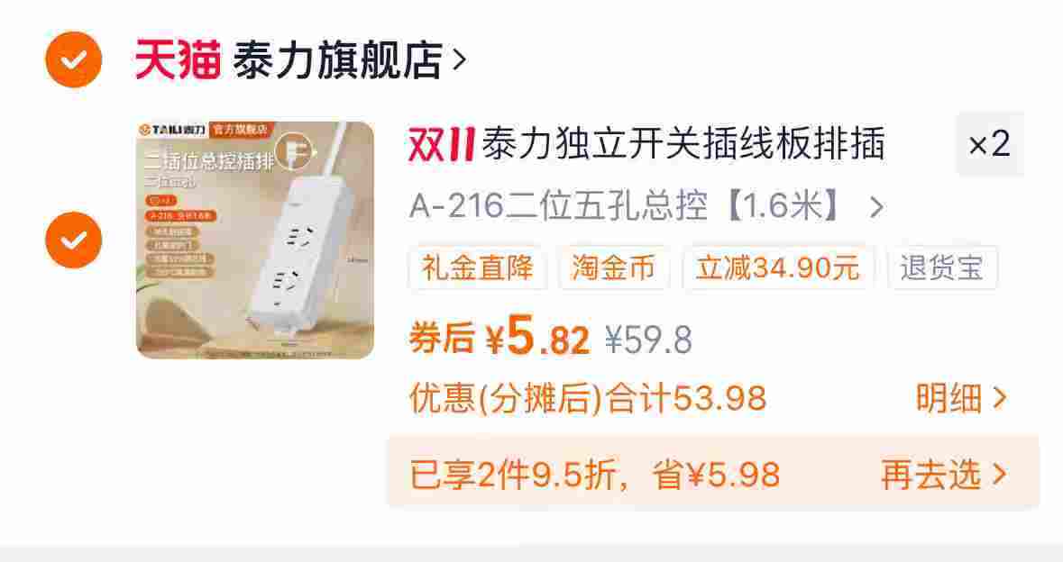 点击查看详情