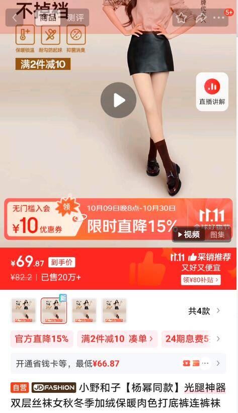 商品图片