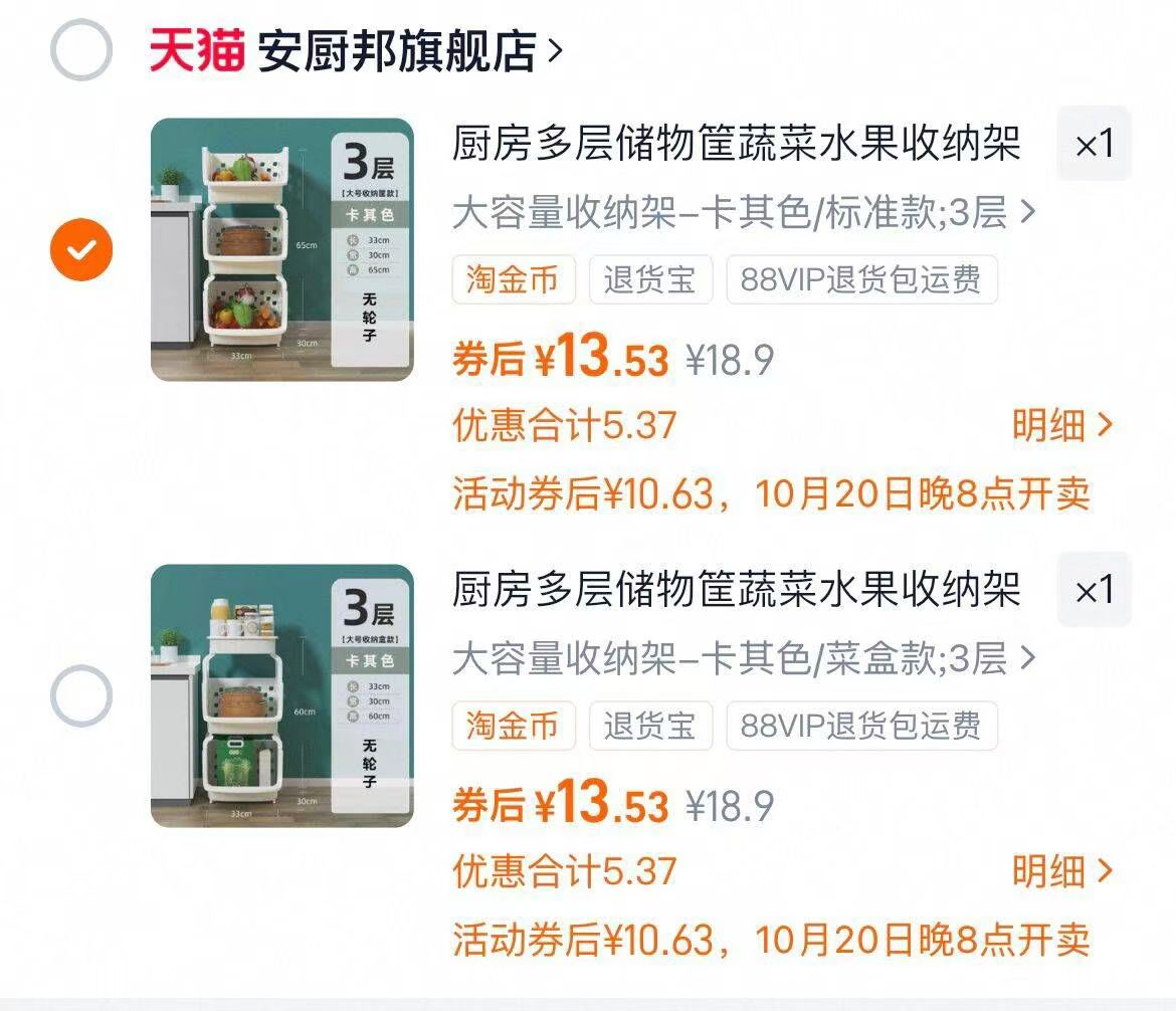 淘金币可叠加!!厨房多功能三层置物架!!