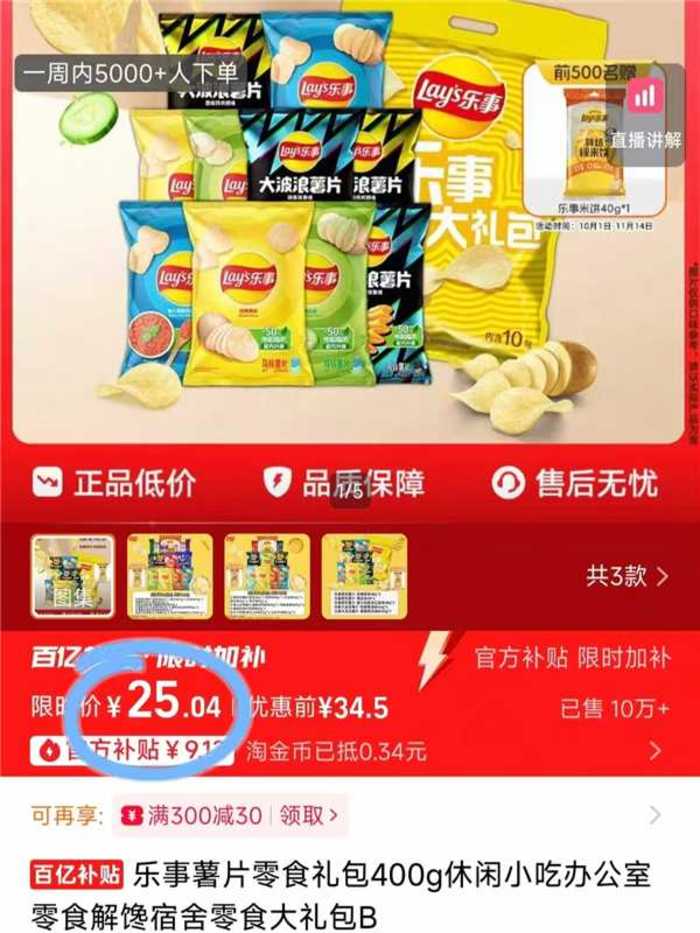 点击查看详情