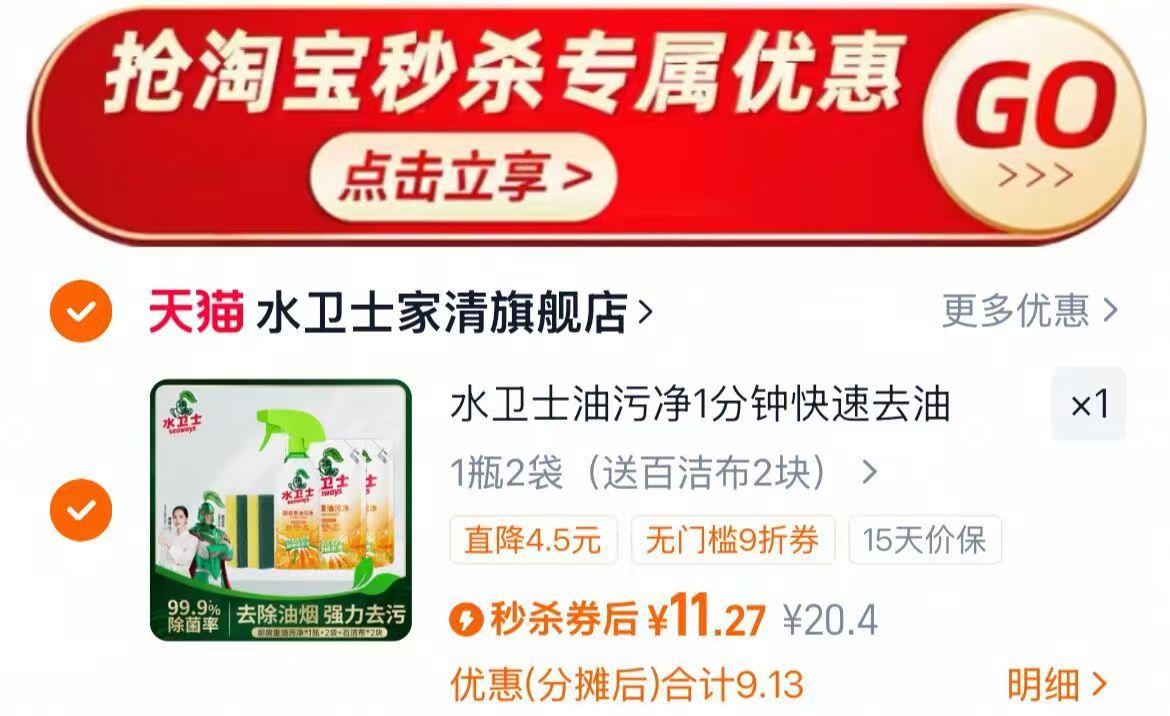 点击查看详情