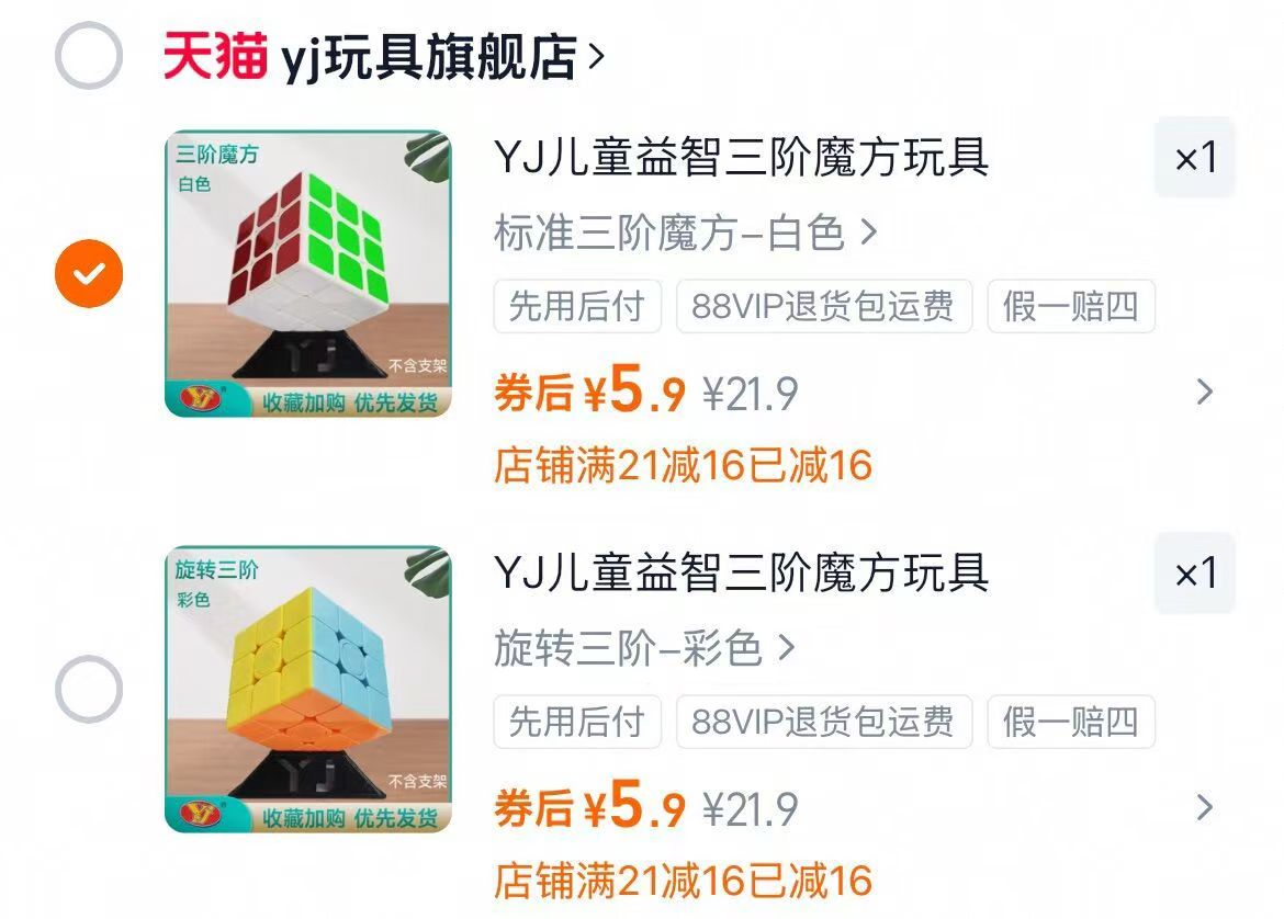 YJ永骏三阶魔方清仓特价初学者益智玩具