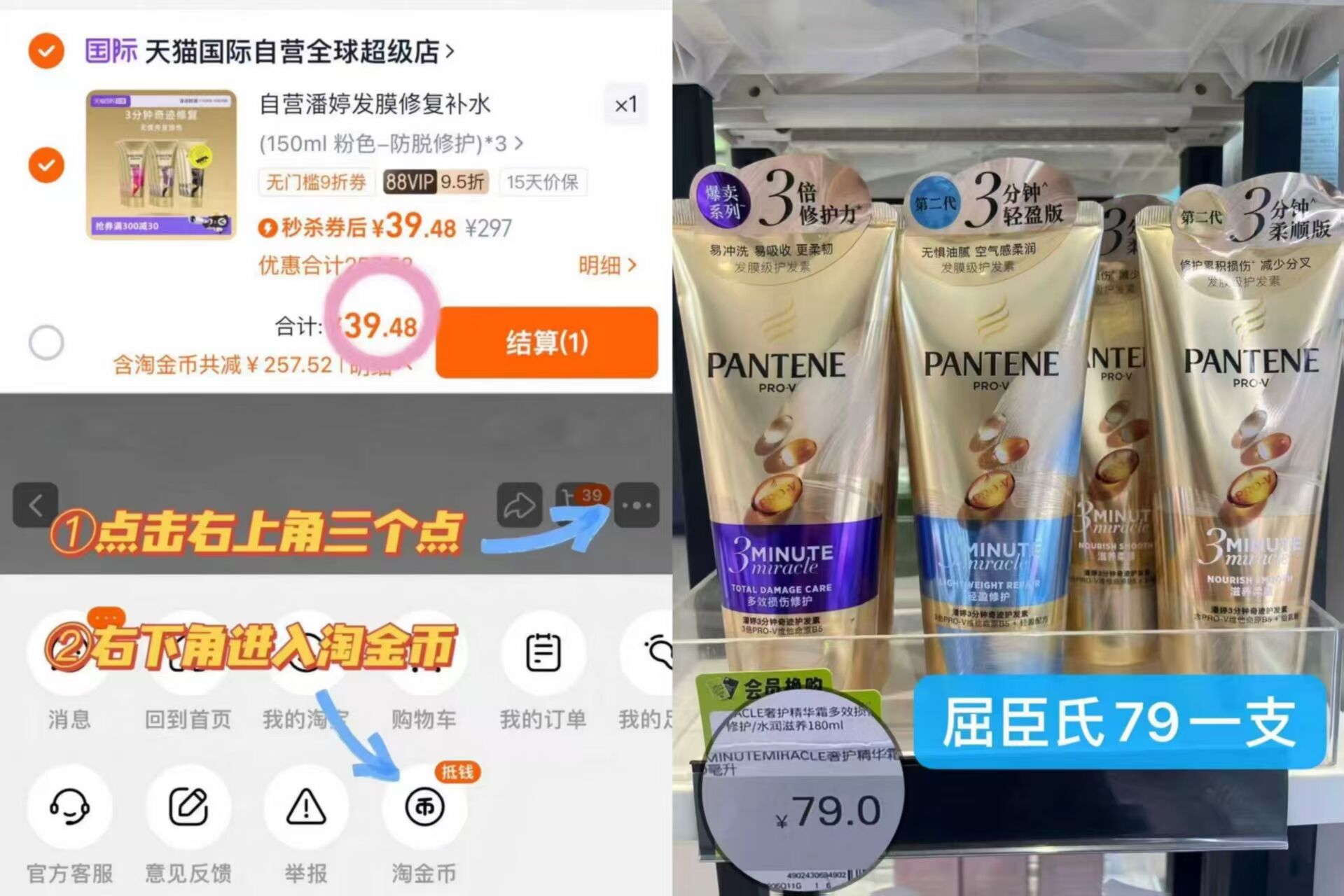 潘婷3分钟奇迹护发素发膜级150ml*3