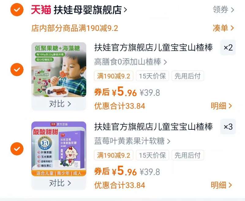 点击查看详情