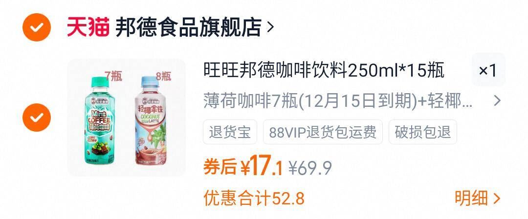 点击查看详情