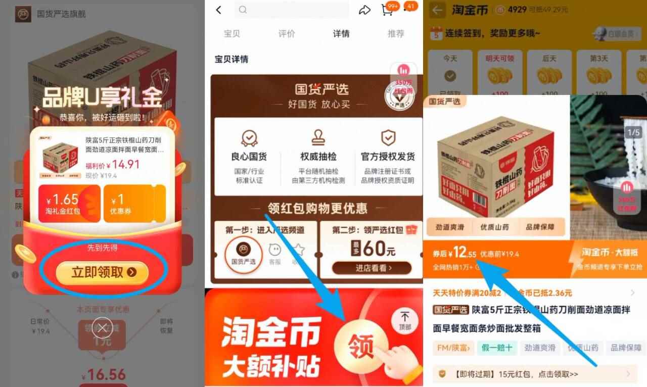 点击查看详情