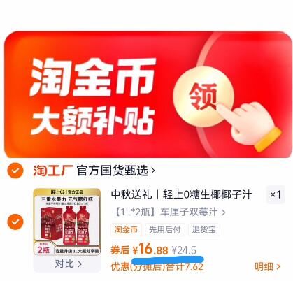 点击查看详情