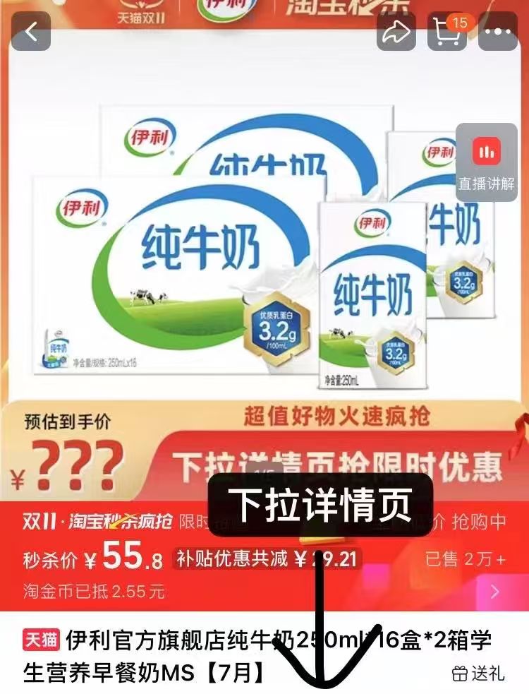 点击查看详情